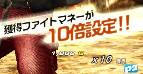 画像ギャラリー No.001のサムネイル画像 / 獲得できるファイトマネーが10倍に。TEKKEN-NETの期間限定イベントが10月10日にスタート