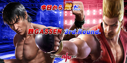 画像ギャラリー No.001のサムネイル画像 / 【TEKKEN-NET】の“一大勢力戦”「鉄GASSEN 3rd.Round.」が本日スタート！