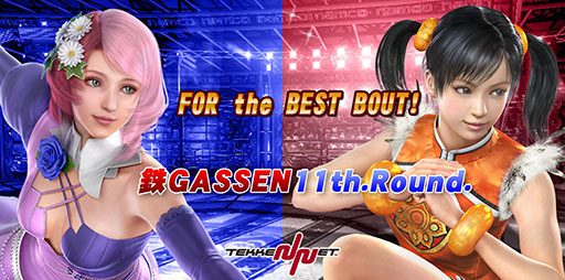 画像ギャラリー No.002のサムネイル画像 / 「TEKKEN-NET」で「くまモン コラボ」&「バレンタイン・フェス'14」開催