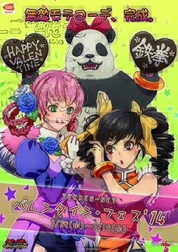 画像ギャラリー No.004のサムネイル画像 / 「TEKKEN-NET」で「くまモン コラボ」&「バレンタイン・フェス'14」開催