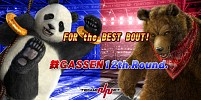 画像ギャラリー No.002のサムネイル画像 / 「TEKKEN-NET」で“春フェス’14”が3月19日から4月9日まで開催決定