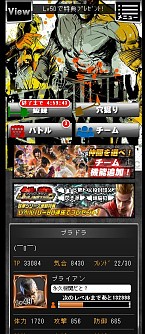 画像ギャラリー No.007のサムネイル画像 / 「TEKKEN-NET」,限定バナパスポートカードが50名に当たるキャンペーン開催