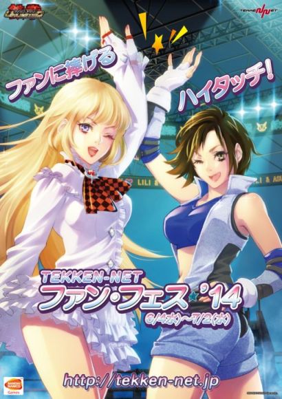 画像ギャラリー No.001のサムネイル画像 / 「鉄拳タッグトーナメント2 アンリミテッド」連動サイトでイベント満載のフェス開催
