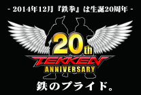 画像ギャラリー No.001のサムネイル画像 / 「鉄拳」と「アイマス」がコラボ。限定バナパスポートカードの発売が決定