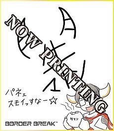 画像ギャラリー No.011のサムネイル画像 / 「シャイニング・フォース クロスエリュシオン」「ボーダーブレイク ユニオン Ver.3.0」，色紙などの当たるグッズプレゼントキャンペーンが1月24日開始