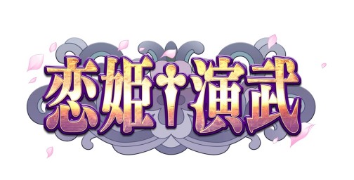画像ギャラリー No.008のサムネイル画像 / ［JAEPO2014］ビデオもメダルも大豊作。JAEPO最多のタイトルが出展されたセガブースの模様をまとめて紹介