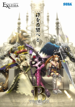 画像ギャラリー No.002のサムネイル画像 / アーケード「シャイニング・フォース クロスエクレシア」の“Ver.B”が本日より稼働。最大8人でプレイ可能な新ルールなどが追加