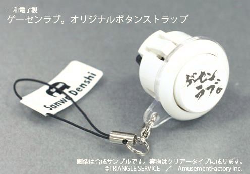 画像ギャラリー No.002のサムネイル画像 / 「ゲーセンラブ。」,記念イベント「新潟事変2012」が新潟・長岡で11月25日開催