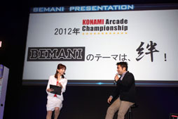 画像ギャラリー No.007のサムネイル画像 / ［AOU2012］2012年もBEMANIシリーズが熱い。各タイトルの開発陣によるプレゼンテーションとKAC優勝者を招いたイベントをレポート 