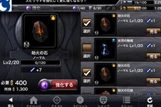画像ギャラリー No.004のサムネイル画像 / iOS向け3DアクションRPG「Infinity Blade Cross」の配信がスタート。マルチプレイ要素を加えてMobageでサービス開始