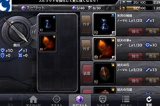 画像ギャラリー No.005のサムネイル画像 / iOS向け3DアクションRPG「Infinity Blade Cross」の配信がスタート。マルチプレイ要素を加えてMobageでサービス開始