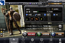 画像ギャラリー No.003のサムネイル画像 / 「Infinity Blade Cross」レビュー。アップデートで仲間との“共闘”が可能になった本作の完成度は