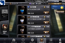 画像ギャラリー No.004のサムネイル画像 / 「Infinity Blade Cross」レビュー。アップデートで仲間との“共闘”が可能になった本作の完成度は