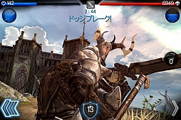 画像ギャラリー No.007のサムネイル画像 / 「Infinity Blade Cross」レビュー。アップデートで仲間との“共闘”が可能になった本作の完成度は