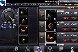 画像ギャラリー No.011のサムネイル画像 / 「Infinity Blade Cross」レビュー。アップデートで仲間との“共闘”が可能になった本作の完成度は