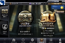 画像ギャラリー No.012のサムネイル画像 / 「Infinity Blade Cross」レビュー。アップデートで仲間との“共闘”が可能になった本作の完成度は
