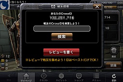 画像ギャラリー No.017のサムネイル画像 / 「Infinity Blade Cross」レビュー。アップデートで仲間との“共闘”が可能になった本作の完成度は