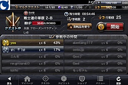 画像ギャラリー No.018のサムネイル画像 / 「Infinity Blade Cross」レビュー。アップデートで仲間との“共闘”が可能になった本作の完成度は