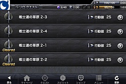 画像ギャラリー No.022のサムネイル画像 / 「Infinity Blade Cross」レビュー。アップデートで仲間との“共闘”が可能になった本作の完成度は
