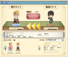 画像ギャラリー No.005のサムネイル画像 / 「テイルズ オブ ザ ワールド ダイスアドベンチャー」のサービスが本日スタート。「テイルズ オブ」シリーズのキャラとさまざまなクエストに挑戦しよう