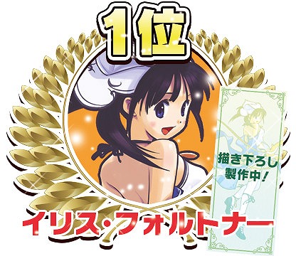 画像ギャラリー No.002のサムネイル画像 / 「アトリエ」20周年記念企画,人気投票第1弾の結果が発表。等身大タペストリーの受注も開始
