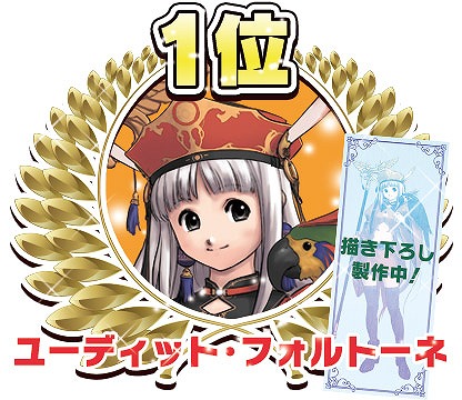 画像ギャラリー No.003のサムネイル画像 / 「アトリエ」20周年記念企画,人気投票第1弾の結果が発表。等身大タペストリーの受注も開始