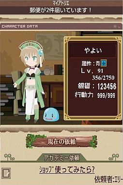 マリー・エリーのアトリエ 〜ザールブルグの錬金術士〜