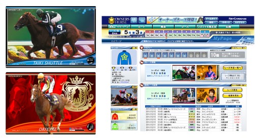 画像ギャラリー No.001のサムネイル画像 / ネットカードダス「オーナーズホース」,事前登録をしてレアカードを入手しよう