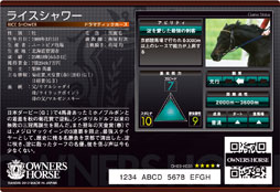 画像ギャラリー No.005のサムネイル画像 / ブラウザ競馬ゲーム「オーナーズホース」第3弾が11月23日に発売。伝説の快速馬や悲劇の名馬,さらにあの迷馬も登場