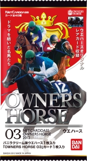 画像ギャラリー No.004のサムネイル画像 / 「オーナーズホース」で今週末に復活コラボレース祭りを開催。4Gamerカップでコラボアバターを手に入れよう