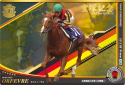 画像ギャラリー No.003のサムネイル画像 / 「オーナーズホース」が大きく変わる。「オーナーズホース サラブレッドロワイヤル」新1弾が2月16日に登場