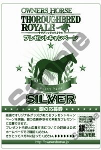 画像ギャラリー No.014のサムネイル画像 / “挑戦するということを……教えてやるのね!!”  本日発売の「オーナーズホース サラブレッドロワイヤル」で，みどりのマキバオーキャンペーンがスタート