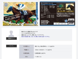 画像ギャラリー No.003のサムネイル画像 / オーナーズホース サラブレッドロワイヤルで4Gamerカップ開催決定。マイラーvs.スプリンター？ ビミョーな距離で競い合おう