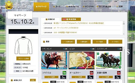 画像ギャラリー No.002のサムネイル画像 / 「オーナーズホース サラブレッドロワイヤル」で，本日4月1日より「4Gamerカップ」のエントリーが本当にスタート