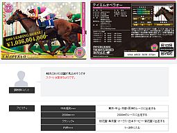画像ギャラリー No.008のサムネイル画像 / 「オーナーズホース サラブレッドロワイヤル」で，本日4月1日より「4Gamerカップ」のエントリーが本当にスタート