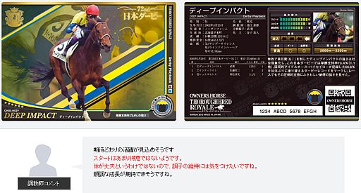 画像ギャラリー No.003のサムネイル画像 / 双子のリリーズもびっくり! 「オーナーズホース サラブレッドロワイヤル」にはウサ可愛いスキーキャプテンも登場。プレゼントもあるから遊んでみてね