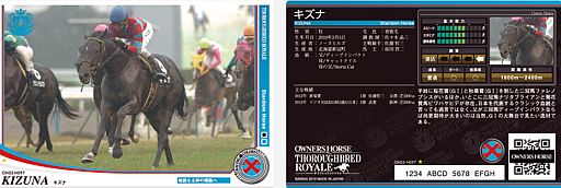 画像ギャラリー No.004のサムネイル画像 / 双子のリリーズもびっくり! 「オーナーズホース サラブレッドロワイヤル」にはウサ可愛いスキーキャプテンも登場。プレゼントもあるから遊んでみてね