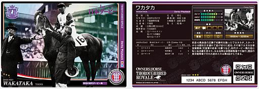 画像ギャラリー No.005のサムネイル画像 / 双子のリリーズもびっくり! 「オーナーズホース サラブレッドロワイヤル」にはウサ可愛いスキーキャプテンも登場。プレゼントもあるから遊んでみてね