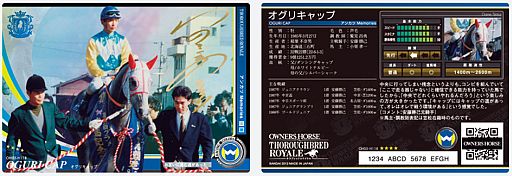 画像ギャラリー No.008のサムネイル画像 / 双子のリリーズもびっくり! 「オーナーズホース サラブレッドロワイヤル」にはウサ可愛いスキーキャプテンも登場。プレゼントもあるから遊んでみてね
