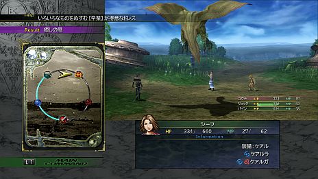 画像ギャラリー No.020のサムネイル画像 / 「FINAL FANTASY X/X-2 HD Remaster」最新情報。キャラクター設定や搭載システムの数々をHD化されたスクリーンショットと共にチェック