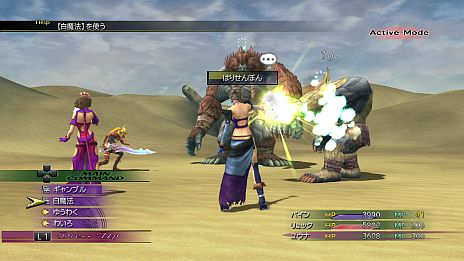 画像ギャラリー No.029のサムネイル画像 / 「FINAL FANTASY X/X-2 HD Remaster」最新情報。キャラクター設定や搭載システムの数々をHD化されたスクリーンショットと共にチェック