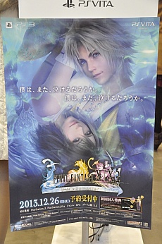 画像ギャラリー No.001のサムネイル画像 / 「FF X/X-2 HD Remaster」の“史上最もせつない”フォトイベントをレポート。クリスマス・イヴの渋谷に恋人たちが集う