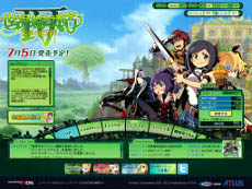 画像ギャラリー No.001のサムネイル画像 / 「世界樹の迷宮IV 伝承の巨神」，公式サイトに「気持ちボタン」機能を実装。パッケージイラストも公開