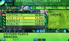 画像ギャラリー No.018のサムネイル画像 / 「世界樹の迷宮IV 伝承の巨神」最大30人登録できるキャラクターメイクや，最果ての街タルシスにある施設「ベルンド工房」を紹介