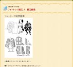 画像ギャラリー No.005のサムネイル画像 / 「世界樹の迷宮IV 伝承の巨神」，「ダンサー」および「冒険者ギルド」「スキルツリー」の詳細が明らかに。ソードマンのペーパークラフトの図面も公開
