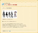 画像ギャラリー No.006のサムネイル画像 / 「世界樹の迷宮IV 伝承の巨神」，「ダンサー」および「冒険者ギルド」「スキルツリー」の詳細が明らかに。ソードマンのペーパークラフトの図面も公開