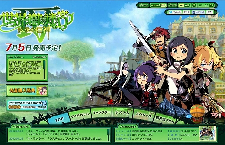 画像ギャラリー No.002のサムネイル画像 / 「世界樹の迷宮IV 伝承の巨神」の公式サイトが更新。“ギルドカード”と“QRコード”の紹介ページが新たに登場