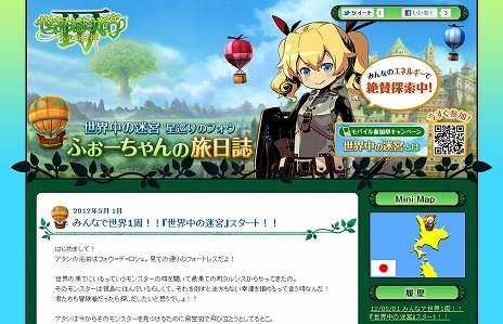 画像ギャラリー No.004のサムネイル画像 / 「世界樹の迷宮IV 伝承の巨神」の公式サイトが更新。“ギルドカード”と“QRコード”の紹介ページが新たに登場
