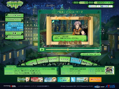 画像ギャラリー No.003のサムネイル画像 / 「世界樹の迷宮IV 伝承の巨神」の公式サイトでプロモーションムービー第2弾が公開。ストーリーやキャラクター「ミスティック」の詳細も明らかに