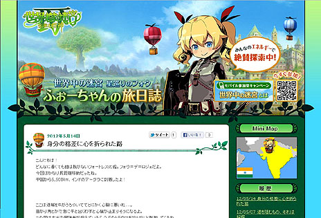 画像ギャラリー No.003のサムネイル画像 / 「世界樹の迷宮IV 伝承の巨神」公式サイトで新たに4つの施設の情報が公開＆トップページに流れるBGMも1曲追加